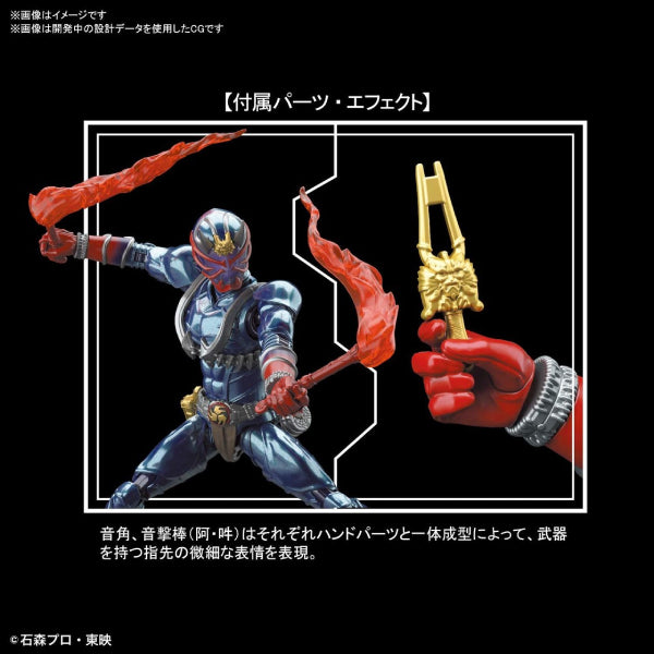 Figure-Rise Standard Kamen Rider Hibiki 幪面超人響鬼