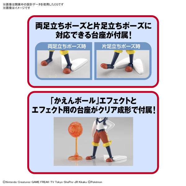 寵物小精靈 050 閃焰王牌