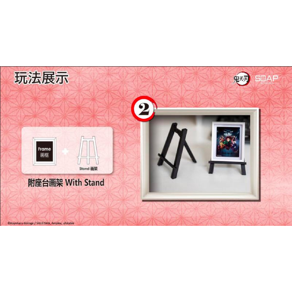 Soap Studio - 鬼滅之刃美術館系列磁石貼畫 (一套18個)