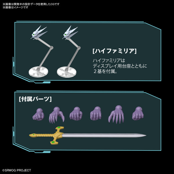 HG 魔裝機神賽巴斯塔