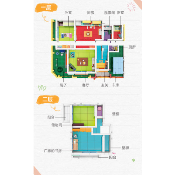 Qman - 蠟筆小新 野原家造型積木