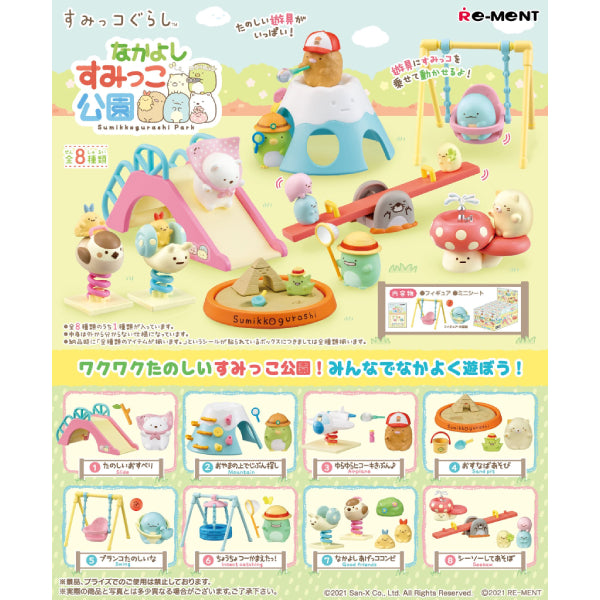 RE-MENT - 角落生物公園 (一套8款)
