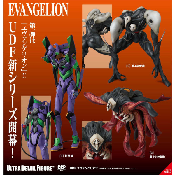 UDF x CCP 新世紀福音戰士 第一彈