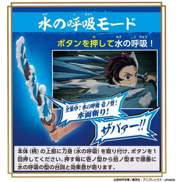 《鬼滅之刃》DX 日輪刀 (竈門炭治郎 Ver.)