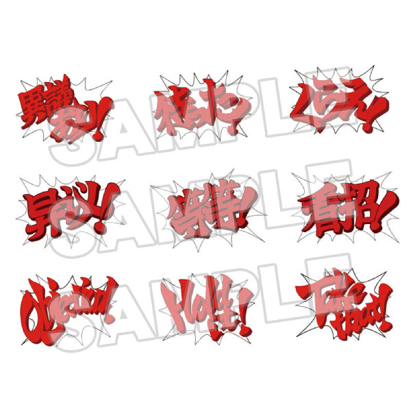 1761 黏土人 成步堂龍一