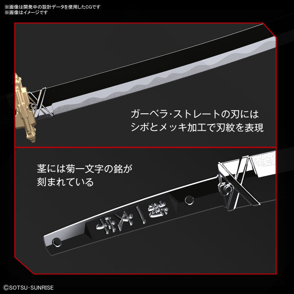 高解像度模型系列 1/100 迷惘高達 紅色機