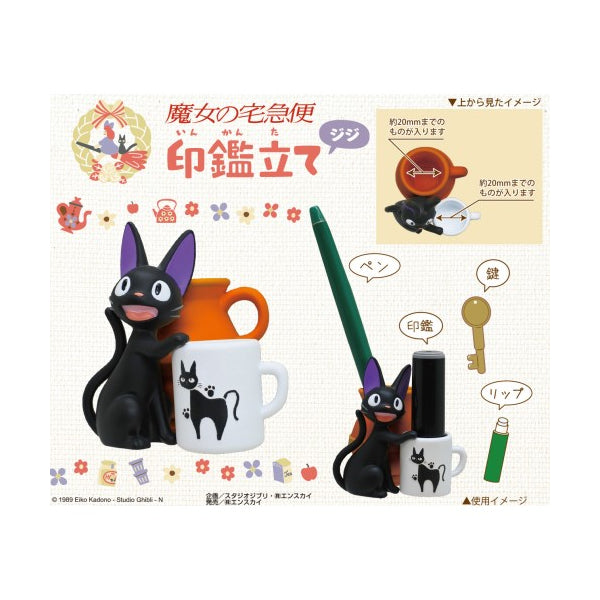 Ghibli - Seal stand "Kiki's Delivery Service" Jiji