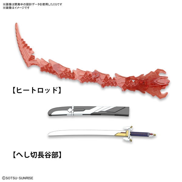 SDW HEROES《SD高達世界 群英集》信長高達艾比安