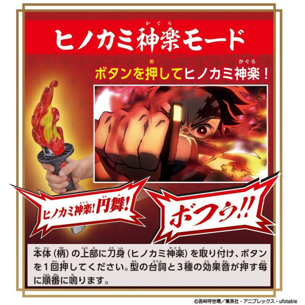 《鬼滅之刃》DX 日輪刀 (竈門炭治郎 Ver.)