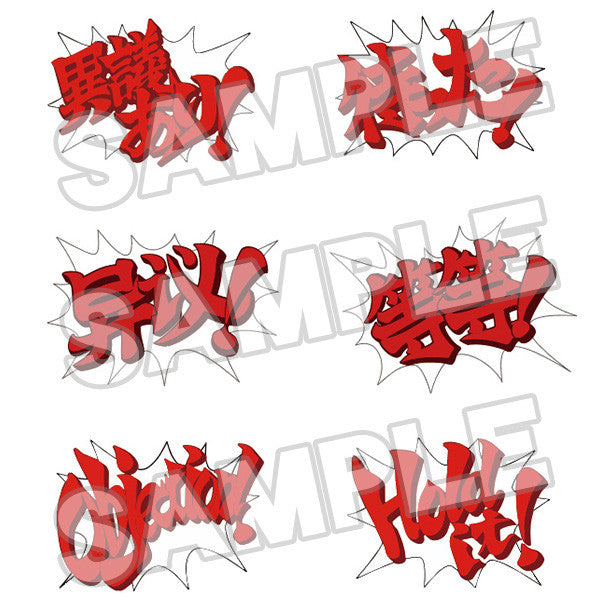 1762 黏土人 御劍怜侍