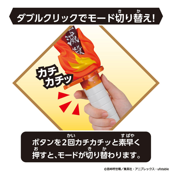 《鬼滅之刃》DX日輪刀 - 煉獄杏壽郎