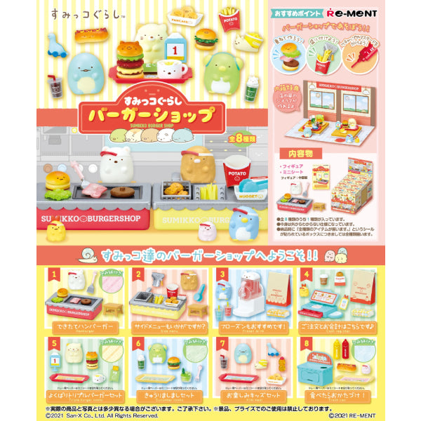RE-MENT - 角落小夥伴漢堡包店微型系列 (一套8款)