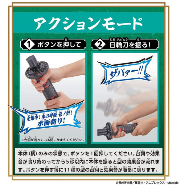 《鬼滅之刃》DX 日輪刀 (竈門炭治郎 Ver.)