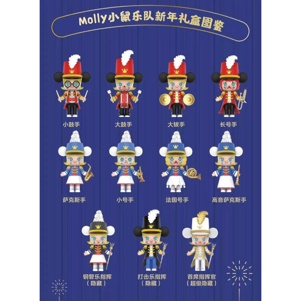 Pop Mart - Molly 新年 2020 Kennyswork x POP MART 系列迷你公仔擺設