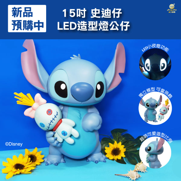 15吋史迪仔 LED 造型燈公仔