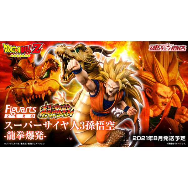 [Figuarts ZERO 超激戰]《七龍珠Z 龍拳爆發!!悟空捨我其誰》超級賽亞人3悟空-龍拳爆發！