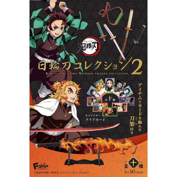 鬼滅之刃 - 日輪刀收藏系列 2 (一套10款)