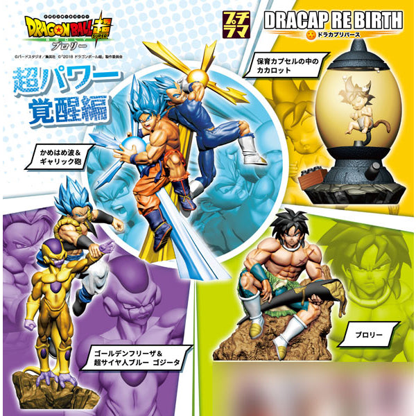Dragon Ball 龍珠 - Dracap 重生能力覺醒編 (1套4款)