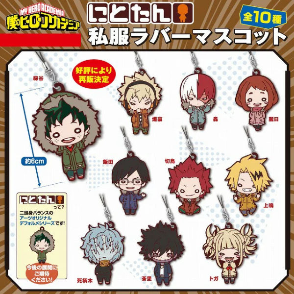 [橡膠塊鎖匙扣 / 電話繩系列] 《我的英雄學院》Nitotan 系列 (一套10款)
