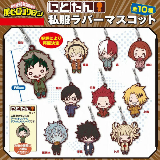 [橡膠塊鎖匙扣 / 電話繩系列] 《我的英雄學院》Nitotan 系列 (一套10款)
