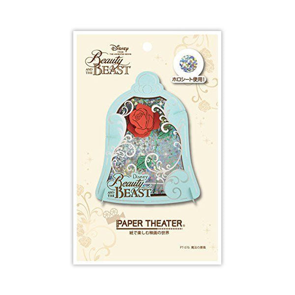 Paper Theater - Disney Beauty and the Beast (Rose, Green)| Cartoon | Up-Next HK