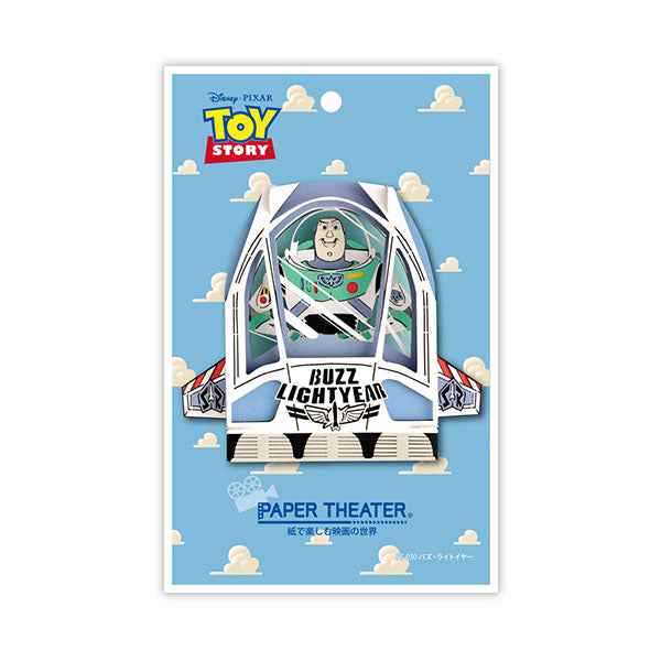 Paper Theater - Disney Toystory Buzz Lightyear | Cartoon Gift Up-Next