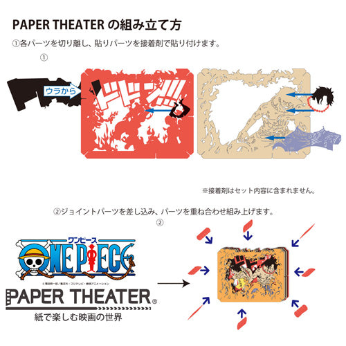 Paper Theater - One Piece Luffy & Ace ~ 戦えるかルフィー!!! |Ensky| Up-Next HK