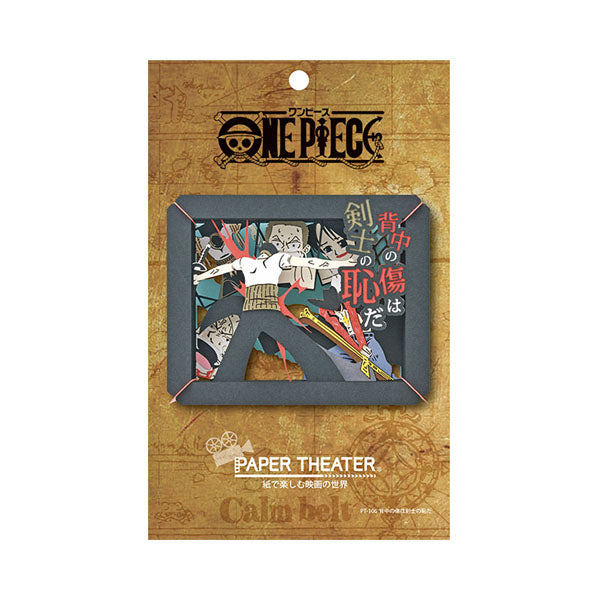 Paper Theater - One Piece Zoro ~背中の傷は剣士の恥だ | Ensky Anime | Up-Next HK
