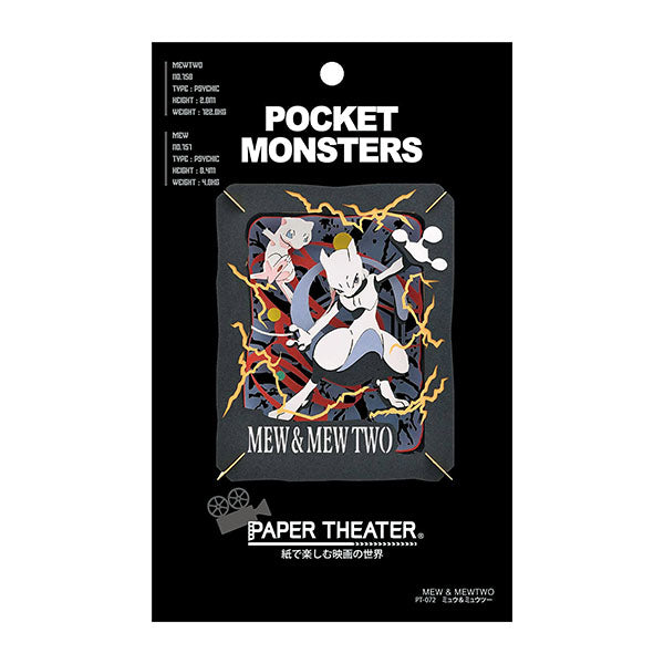Paper Theater - Pokemon MEW & MEW TWO
