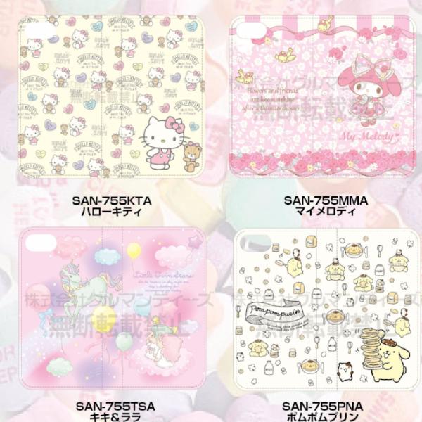 Sanrio Flip Case iPhone 6/6s/7/8__Gourmandise - Up-Next