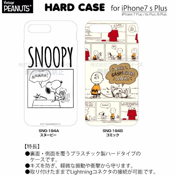 Peanuts Hard Case iPhone 6+/6s+/7+/8+__Gourmandise - Up-Next