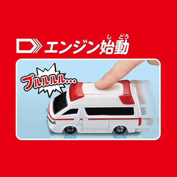 Tomica 4D 06 Toyota Himedic Ambulance Toy Car | 玩具救護車仔 | Up-Next HK