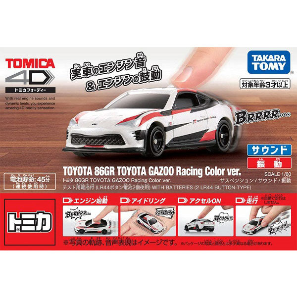 Tomica 4D Toyota 86GR TOYOTA GAZOO Racing Color ver. Toy Car