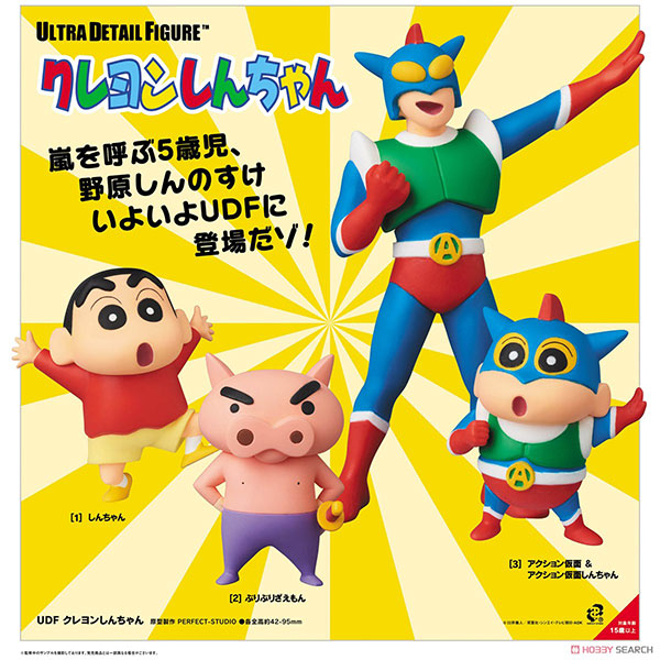 ULTRA DETAIL UDF Crayon Shin Chan Action Mask Kamen Figures