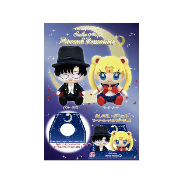 Sailor Moon Plush Pair Set - Sailor Moon and Tuxedo Mask