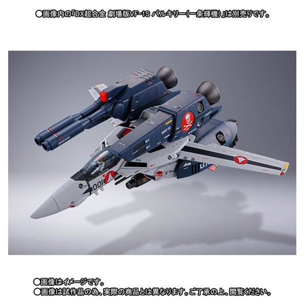 Super Dimension Fortress Macross - DX Chogokin Movie VF-1 Strike/Super Parts Set