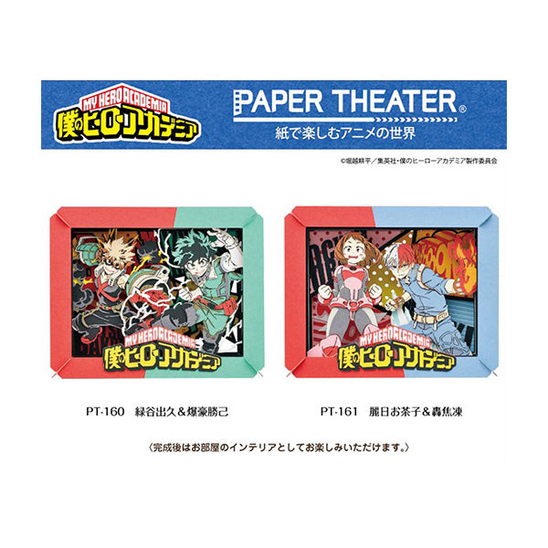 Paper Theater PT-161 - My Hero Academia Ochaco Uraraka & Shoto Todoroki