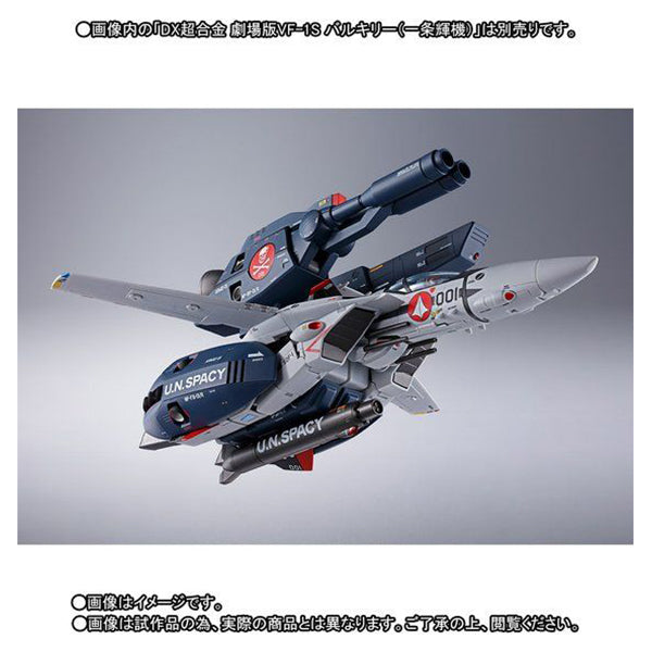 Super Dimension Fortress Macross - DX Chogokin Movie VF-1 Strike/Super Parts Set