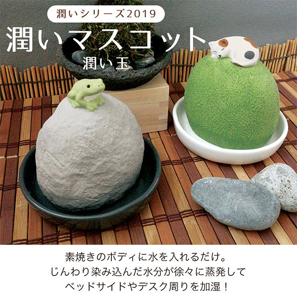 Moistness Pot Ball Stone Frog/Cat (humidifier)