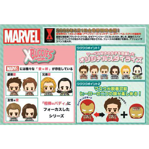 排排坐 CHOKKORISAN 公仔 - 迪士尼 MARVEL X Buddies Concept 復仇者聯盟連頭套系列