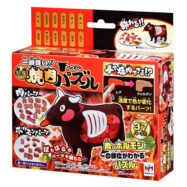 [解體拼圖][動物系列] 牛
