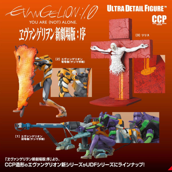 UDF X CCP 新世紀福音戰士 第二彈