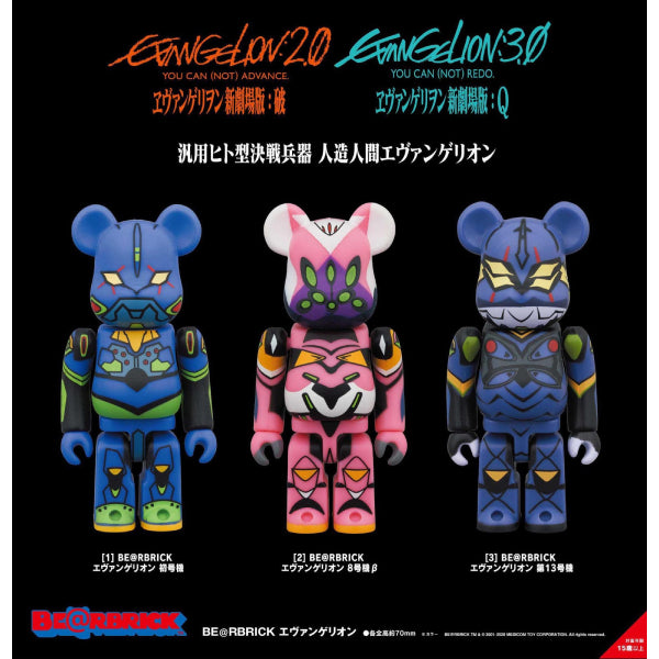 BE@RBRICK 新世紀福音戰士 100% (再販)
