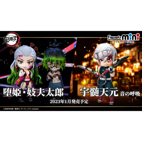 [Figuarts mini]《鬼滅之刃》(宇髄天元 音之呼吸 / 墮姬 + 妓夫太郎 套裝)