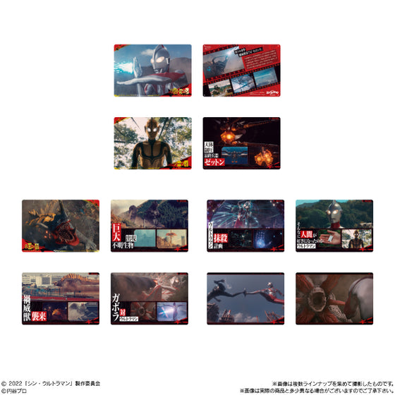 新超人威化卡 (一盒20包)