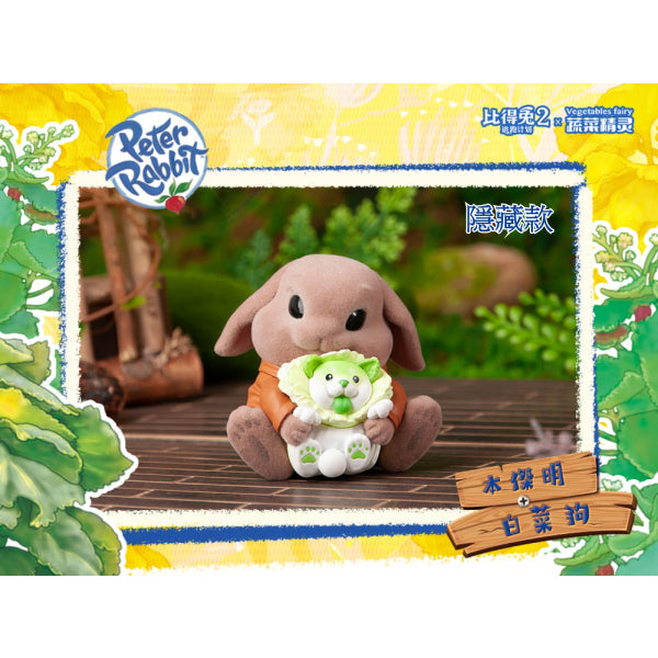 DDW#013 比得兔 2 x 蔬菜精靈 PETTER RABBIT 2 VEGETABLE FAIRY (一盒6隻)