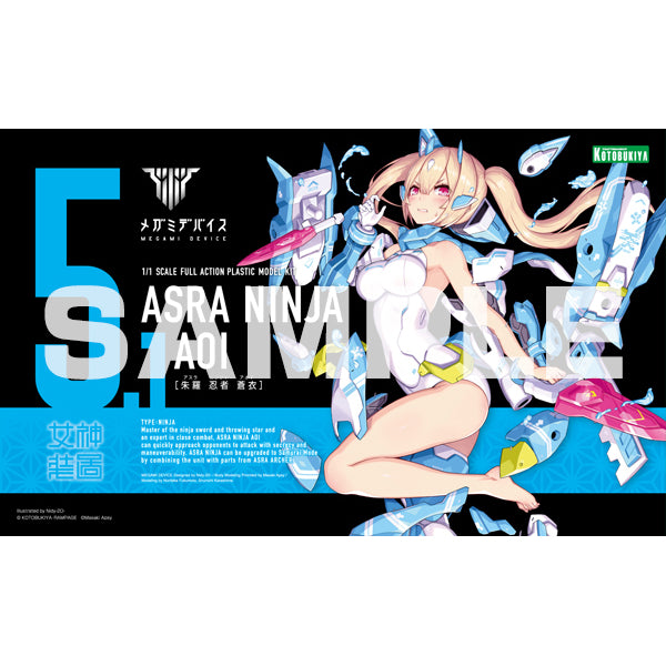 女神裝置 朱羅 忍者 蒼衣【再生産】