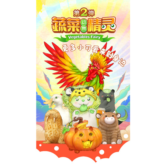 DDW#012 蔬菜精靈2 VEGETABLE FAIRY SERIES 2 (一盒6隻)