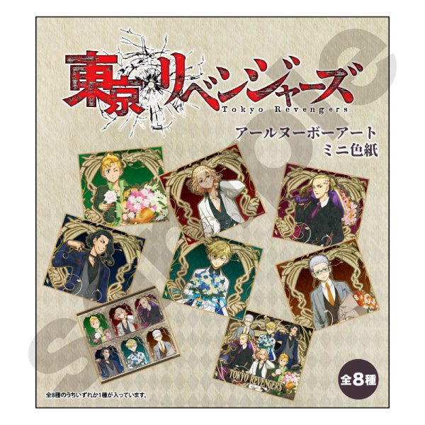 東京復仇者色紙 西裝 Nouveau Art (一套8款)