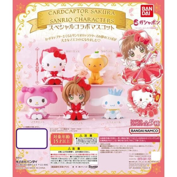 SANRIO X 小櫻特別合作公仔 (一套5款)
